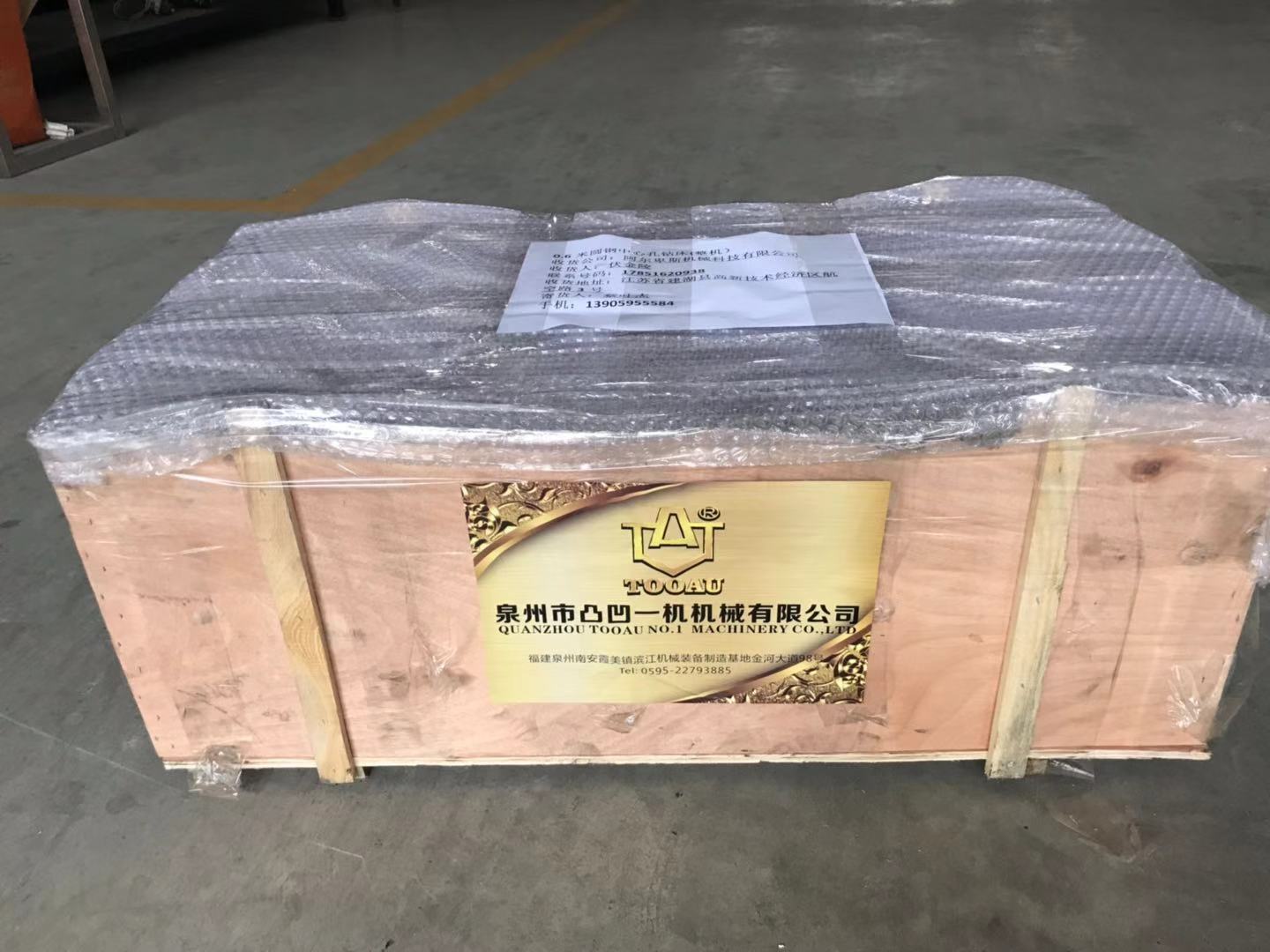 感谢阿尔卑斯（江苏）机械科技有限公司惠购圆钢中心孔钻床0.6米整机